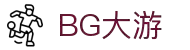 BG大游·(中国区)官方网站